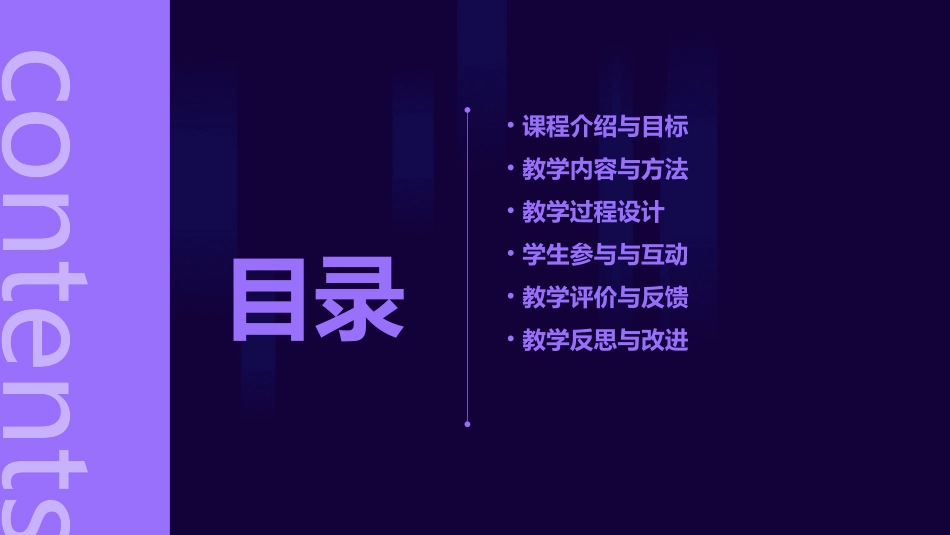 拍手歌优秀教案(通用2024)_第2页