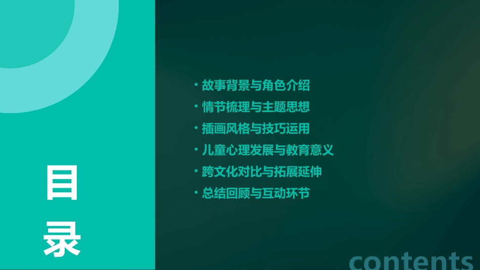 5猴子捞月亮绘本故事篇_第2页