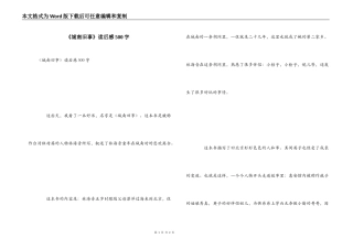 《城南旧事》读后感500字