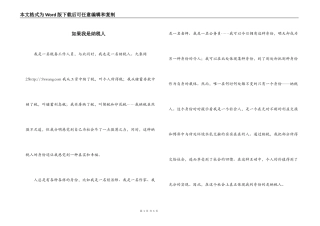 如果我是纳税人