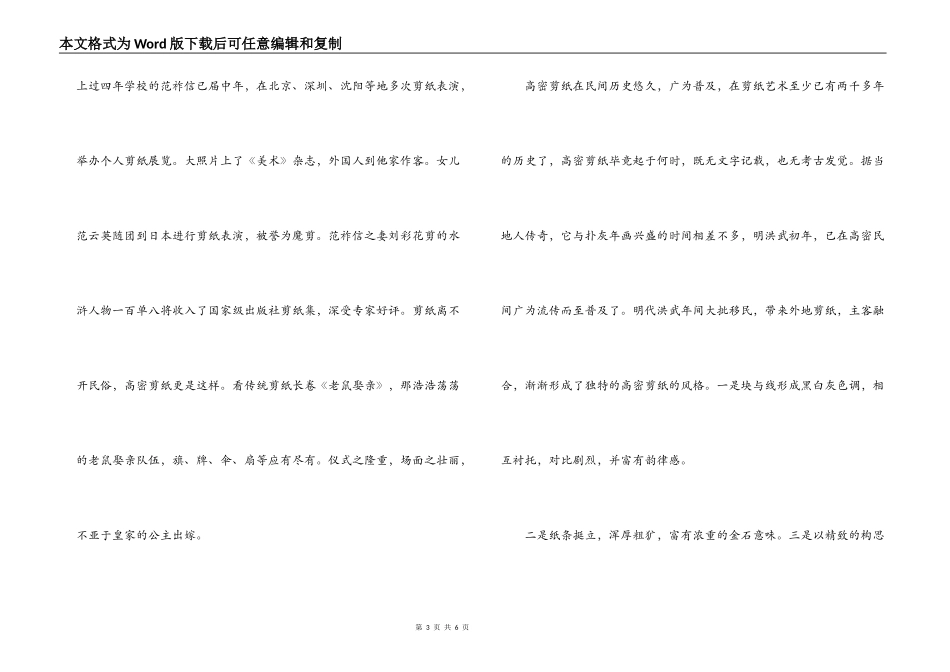 2022寒假社会实践调查报告_第3页