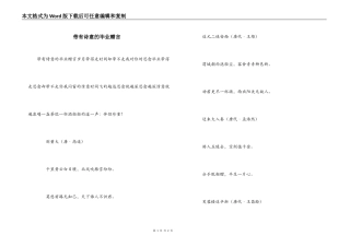 带有诗意的毕业赠言