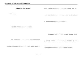 《青铜葵花》读后感500字