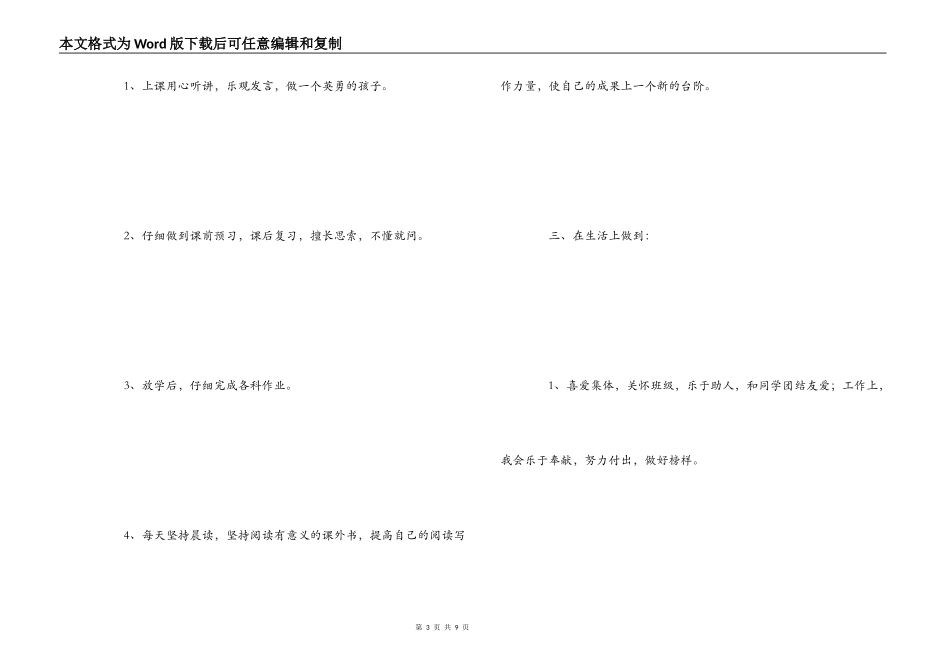 新学期的黑板报资料_第3页