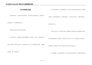 天冷问候朋友短信
