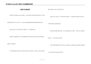 清明节问候短信