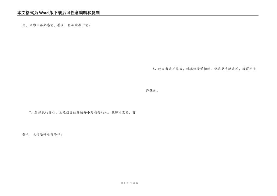 指点心灵的话语_第3页