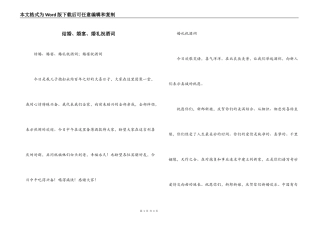 结婚、婚宴、婚礼祝酒词