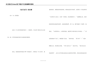 《宝贝宝贝》读后感