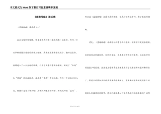 《蓝海战略》读后感_1