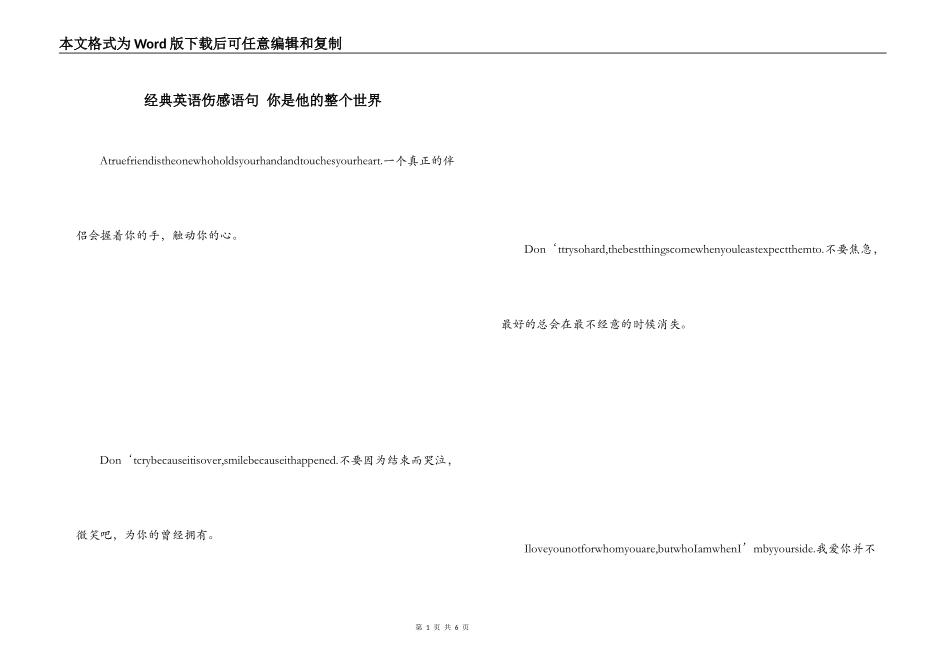 经典英语伤感语句 你是他的整个世界_第1页
