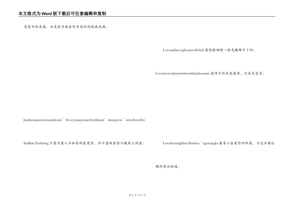 经典英语伤感语句 你是他的整个世界_第2页