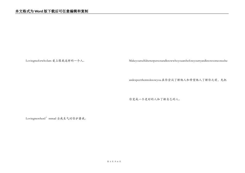 经典英语伤感语句 你是他的整个世界_第3页