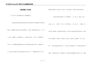 法庭调解工作经验