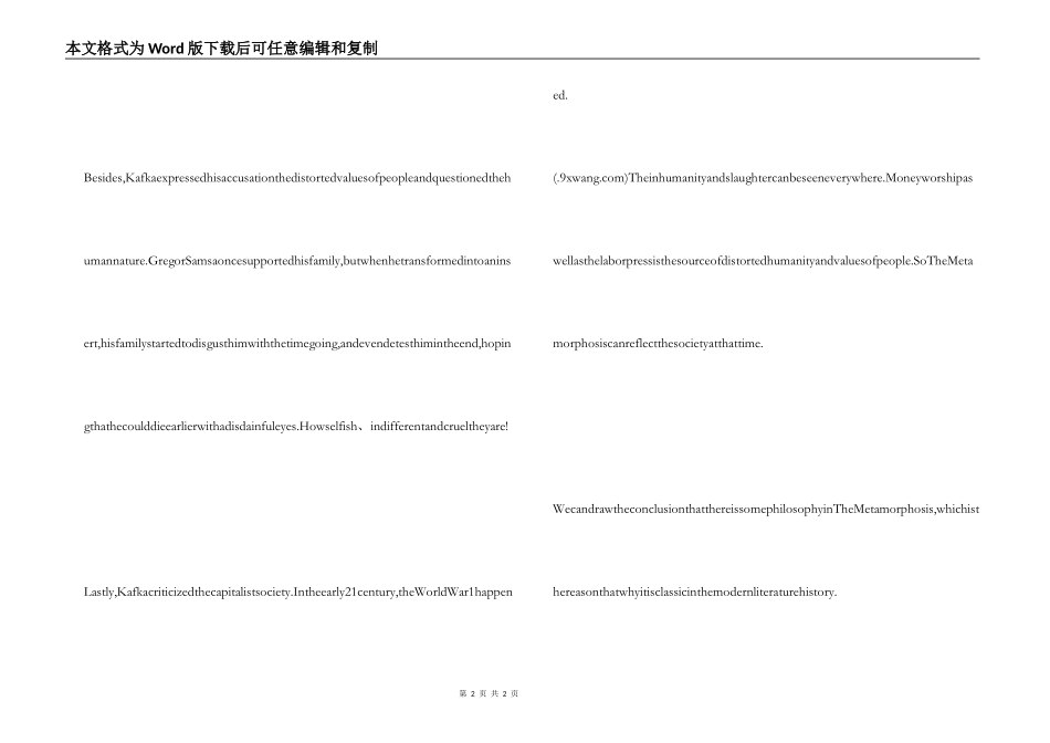 变形记读后感英文_第2页