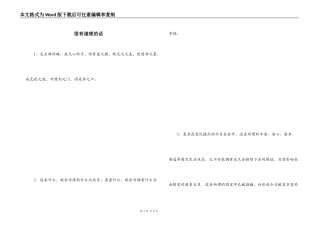 很有道理的话