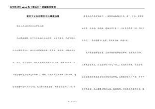 重庆大足石刻景区北山摩崖造像