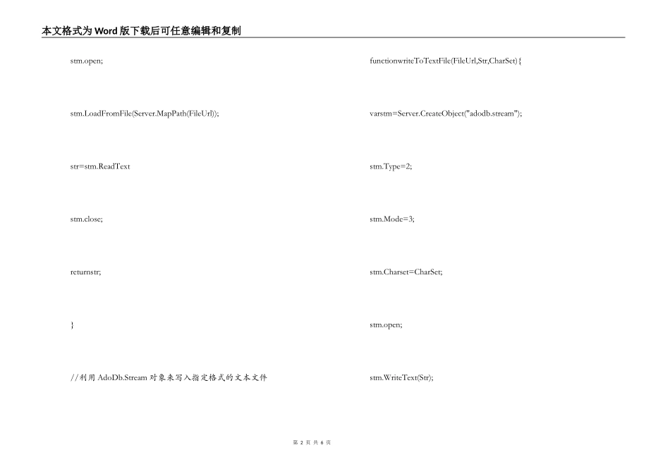 javascript 服务端脚本_第2页