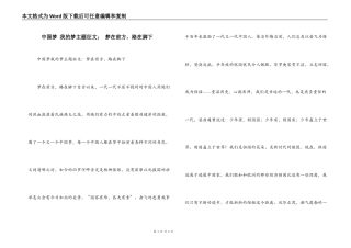 中国梦 我的梦主题征文： 梦在前方，路在脚下