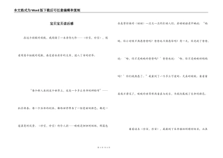 宝贝宝贝读后感