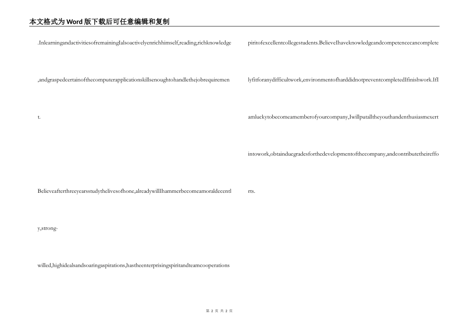 国际贸易英文自我介绍_第2页