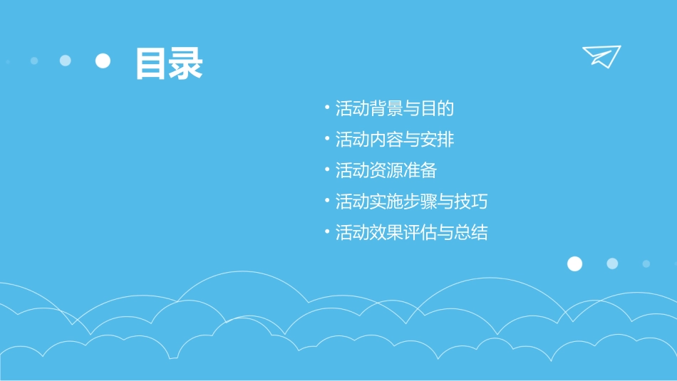 《爷爷一定有办法》活动教案(通用)_第2页