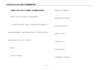 诗朗诵《我为少男少女们歌唱》串词解说词朗诵词