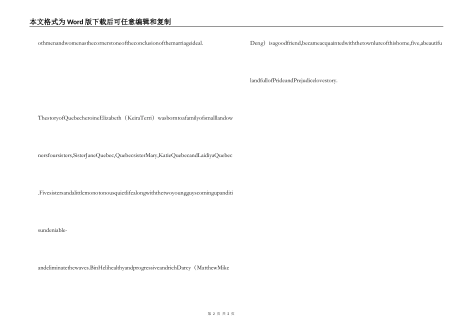 傲慢与偏见读后感英语版_第2页