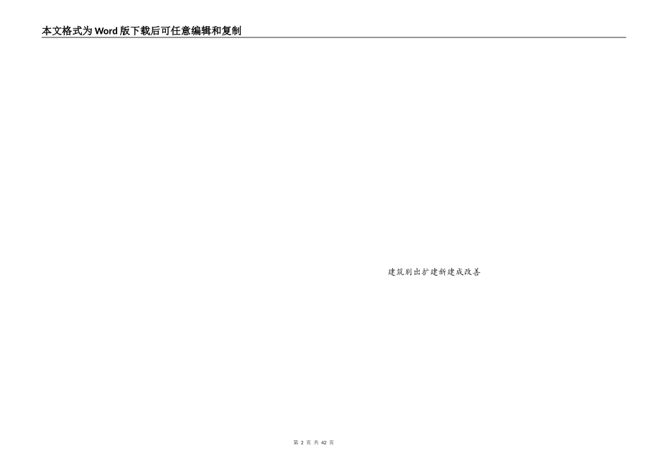 经济效益分析表_第2页