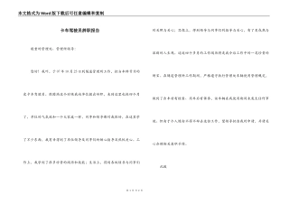 卡车驾驶员辞职报告