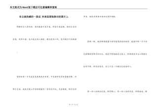 非主流伤感的一段话 怀表里那张陈旧的照片上