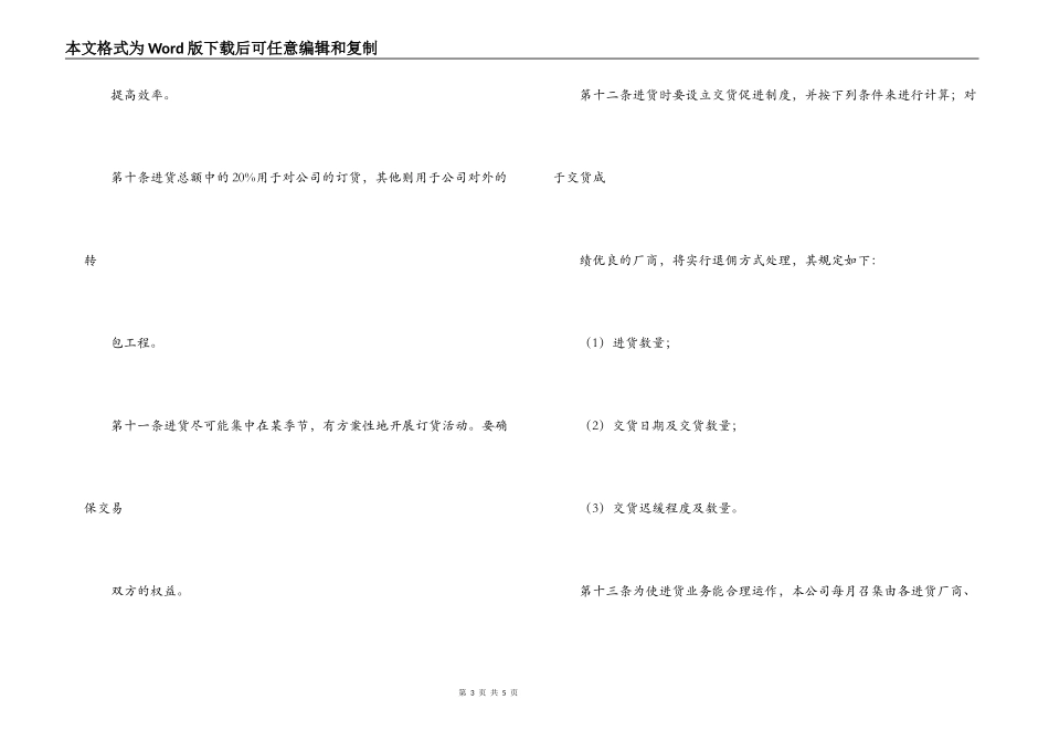 手机销售工作计划_第3页