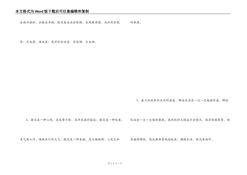 2022最经典的一句话_第2页