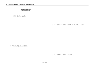 耽美文经典语句