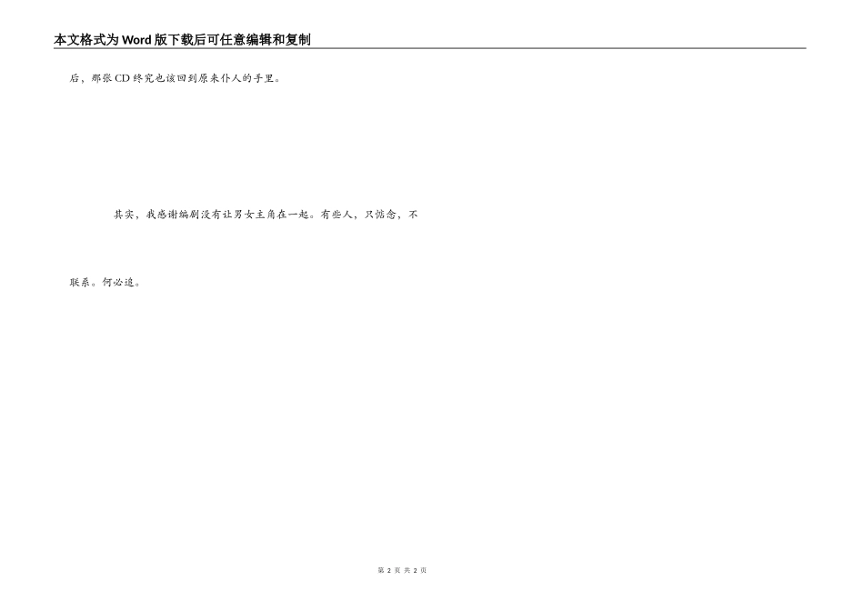 建筑学概论观后感_第2页