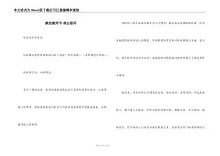 献给教师节-难忘恩师