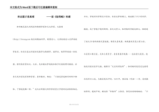 有证据才是真理          ——读《伽利略》有感