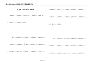 金克木《书读完了》读后感