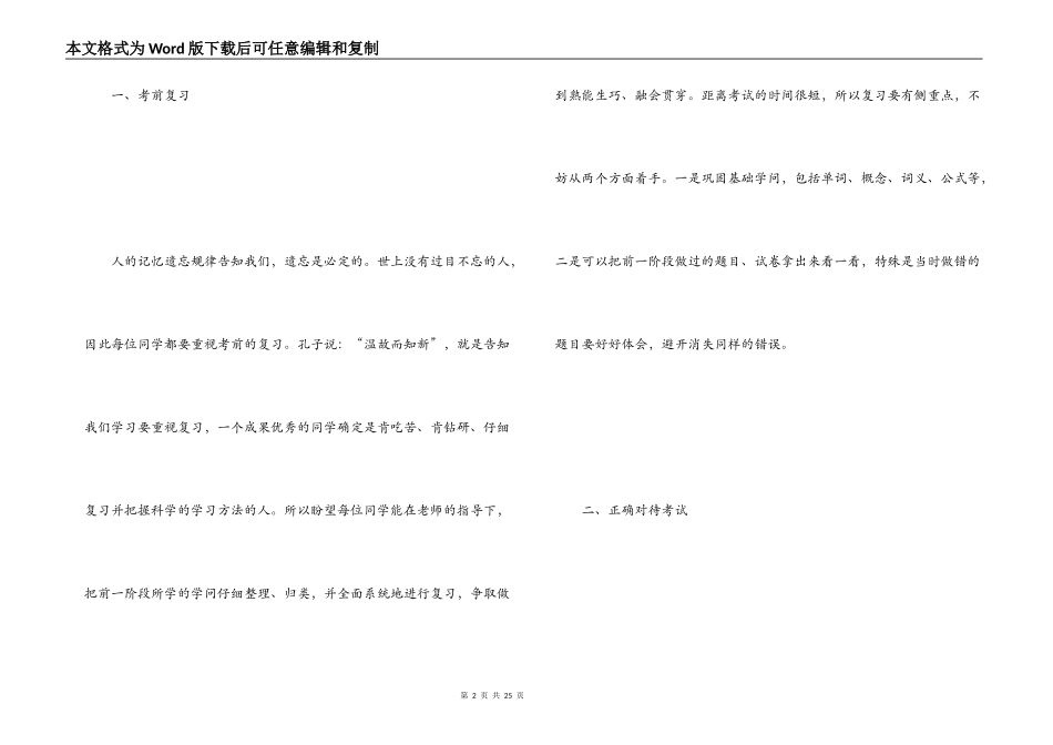 11月升旗仪式讲话稿_第2页