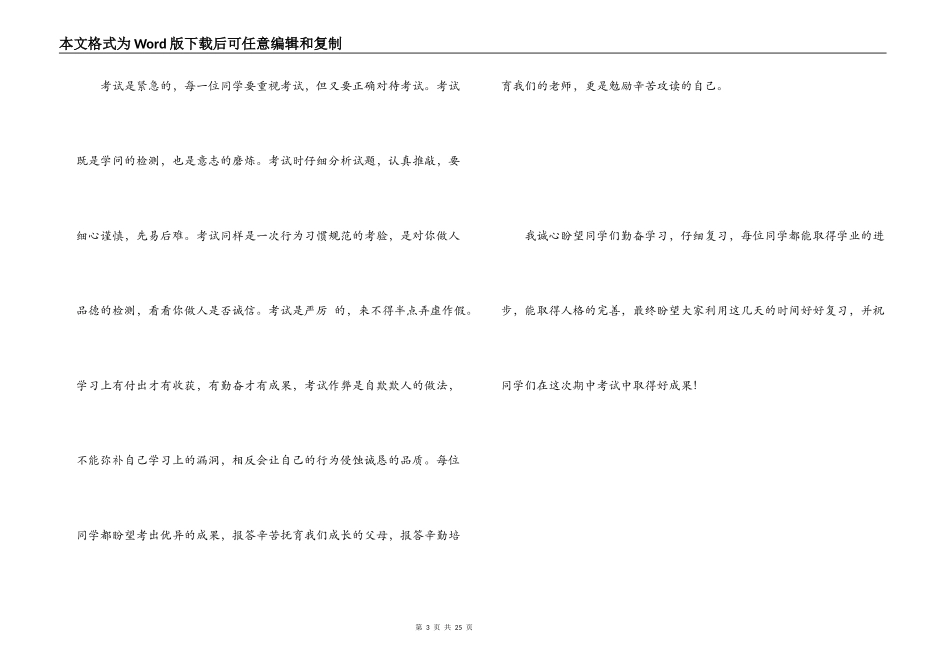 11月升旗仪式讲话稿_第3页