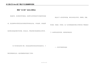 寒假“访万家”活动心得体会