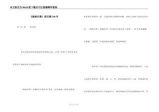 《城南旧事》读后感350字