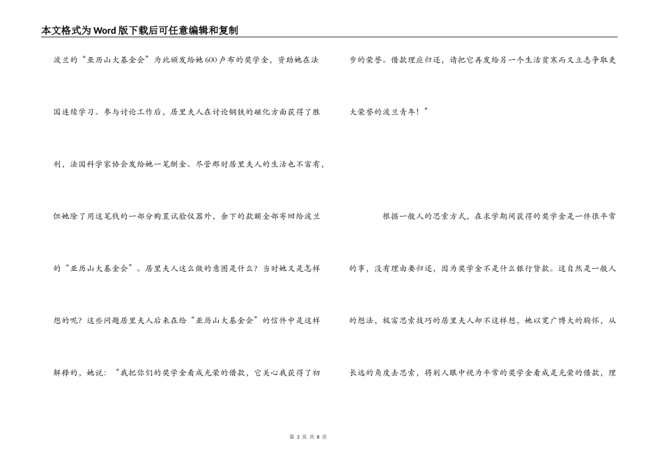 读《成功人士10种思考技巧》有感_第3页