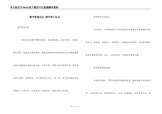 春节家宴礼仪 春节串门礼仪