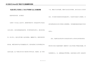 先进女职工代表在三八妇女节表彰大会上的演讲稿