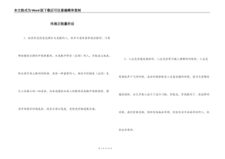 传递正能量的话