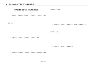 有关友情的名言名句 无法体味其珍贵