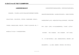 红烧类菜肴的做法技巧