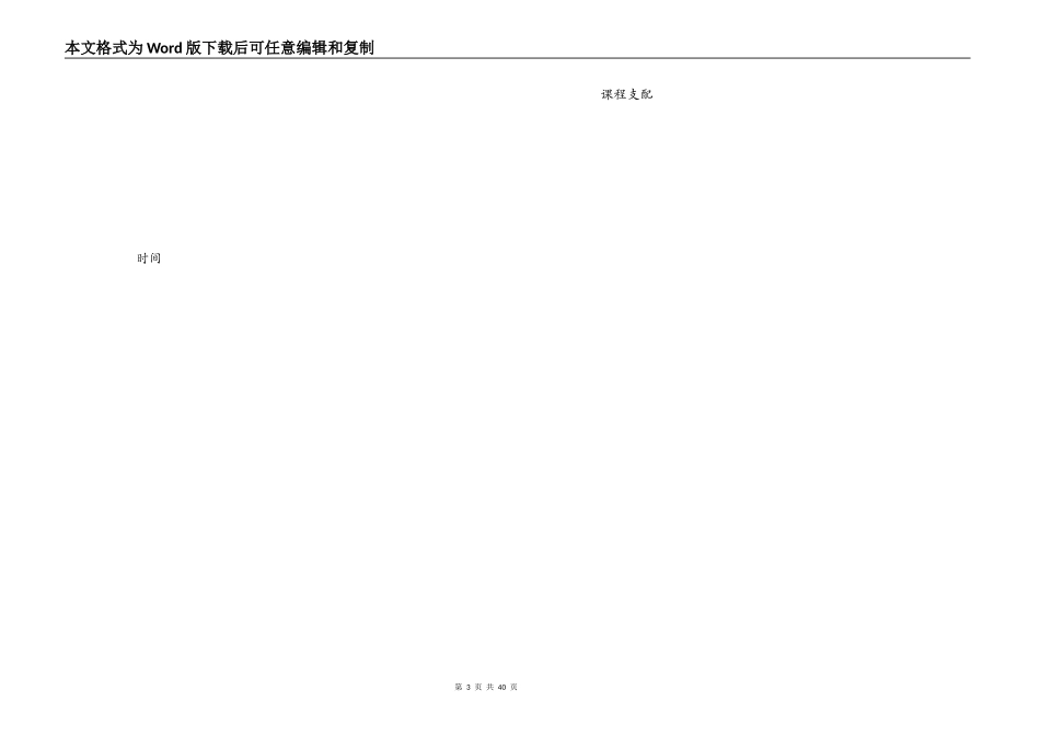 小学儿童画兴趣小组活动计划_第3页