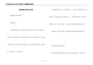 读汤姆索亚历险记有感
